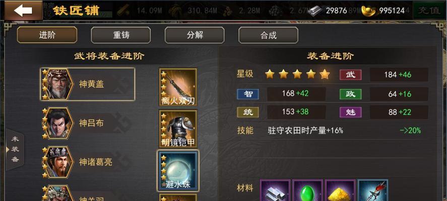 《乱斗西游》中灵感大王的装备搭配技巧是什么？如何选择最给力的装备组合？