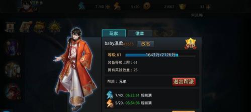 如何在《乱斗西游》中每日稳定快速获得残叶？