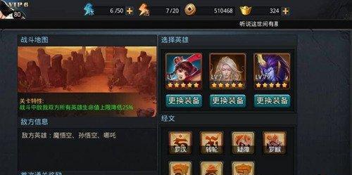 《乱斗西游》中魔悟空的表现如何？如何根据场景选择使用魔悟空？
