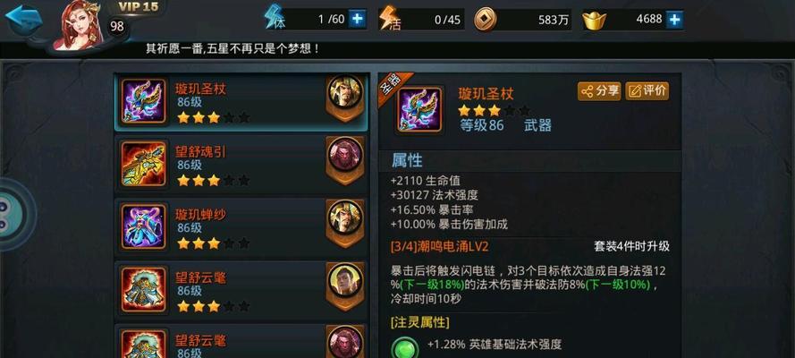 《乱斗西游》排行榜英雄选择指南：哪些英雄最实用？