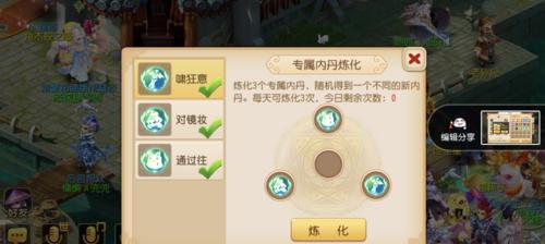 《乱斗西游》内丹属性如何提升？攻略要点是什么？
