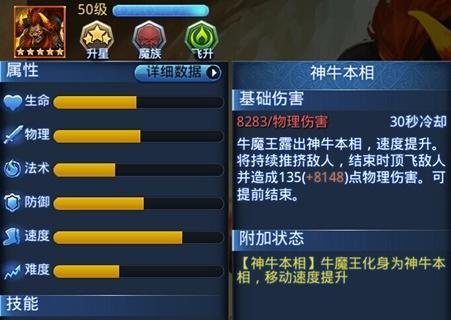 《乱斗西游》装备强化升星有哪些技巧？如何有效提升装备属性？
