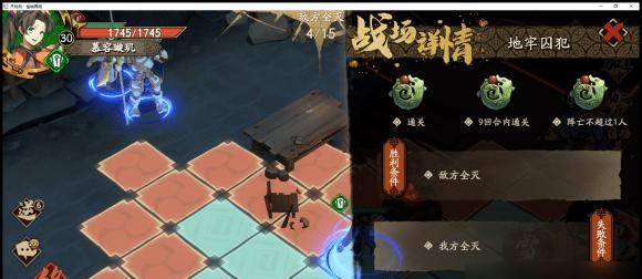 《乱斗西游》盘丝洞三星通关技巧是什么？