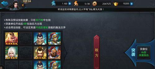 《乱斗西游》祈愿任务如何操作才能成功升星？