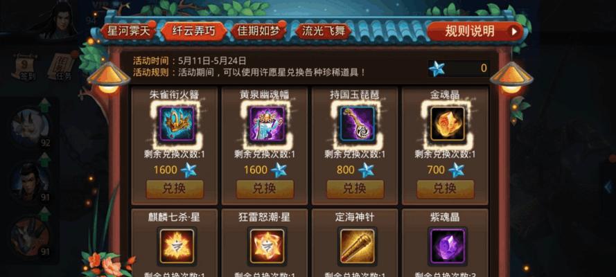 《乱斗西游》全新成就系统如何解锁？实现成就的秘诀是什么？
