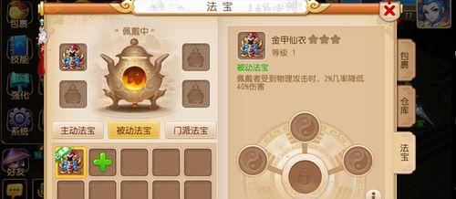 《乱斗西游》中金角和地藏的法宝选择策略是什么？