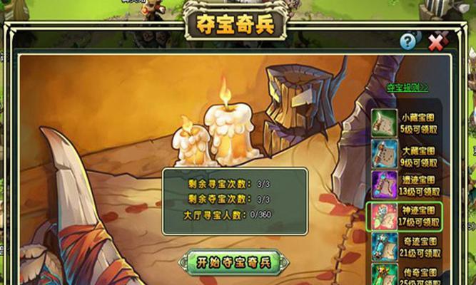 《新部落守卫战》第一章9-3怎么过？文攻略详细解析？