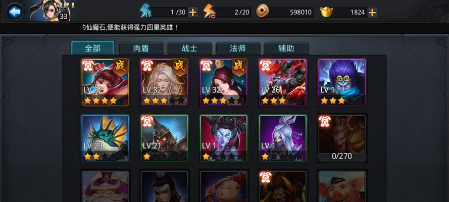 《乱斗西游》满星快速通过奈何桥的秘诀是什么？