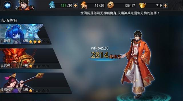 《乱斗西游》中如何提升装备合成成功率？有哪些技巧和方法？