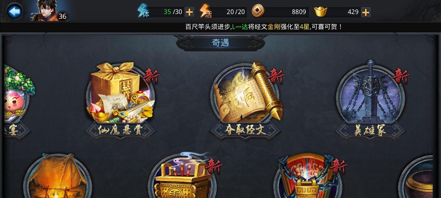 《乱斗西游》如何获得十一大神器？神器获取途径有哪些？