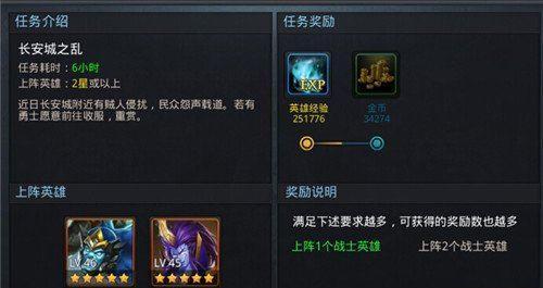 《乱斗西游》英雄排行榜怎么排？综合实力最强的英雄是哪位？