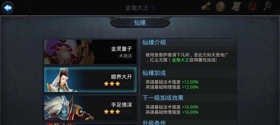 《乱斗西游》中孙悟空与金角大王谁更强？如何选择最厉害的角色？