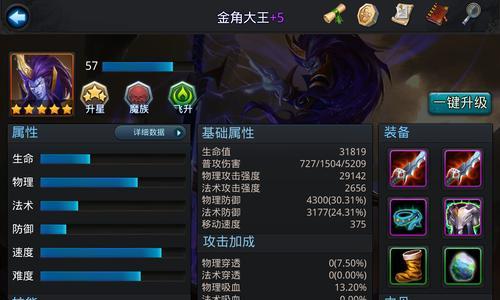 《乱斗西游》中孙悟空与金角大王谁更强？如何选择最厉害的角色？