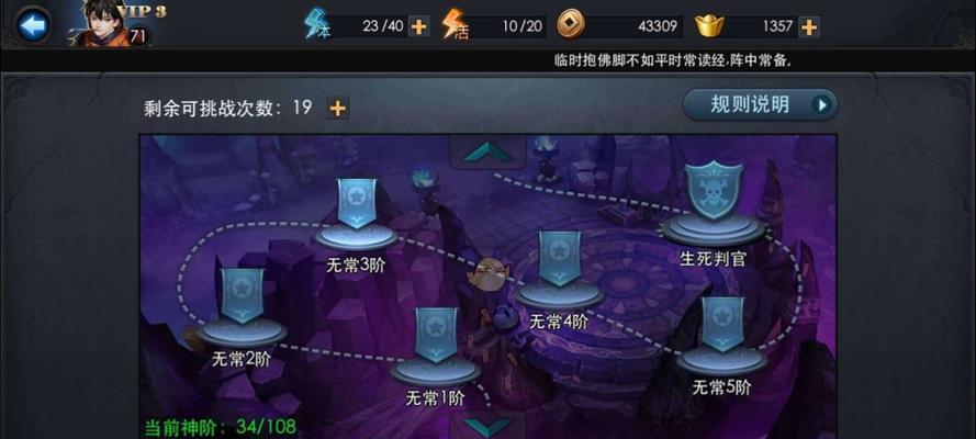 如何提高《乱斗西游》中的装备合成功率？掌握这些小诀窍了吗？