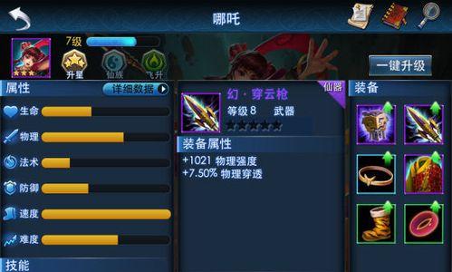 如何在《乱斗西游》中提高装备合成的成功率？