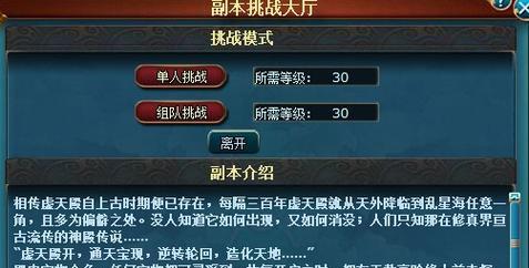 《乱斗西游》天师5阶通关技巧是什么？