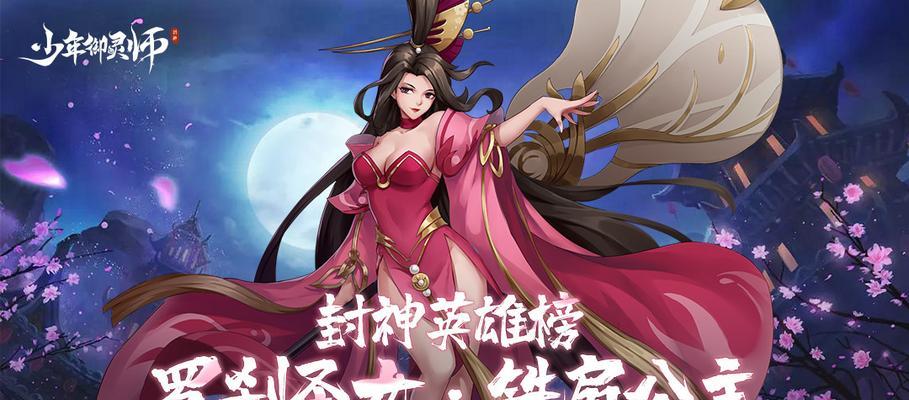 《乱斗西游》中使用铁扇公主仙缘组合效果好吗？如何发挥最大效能？