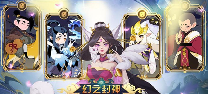 《乱斗西游》封神路64关怎么过？高手分享成功经验！