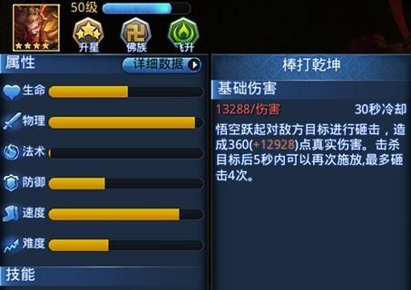 《乱斗西游》突袭技巧有哪些？如何正确进行突袭？