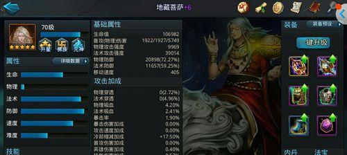 《乱斗西游》中玩家设计的英雄能否完全替代地藏？