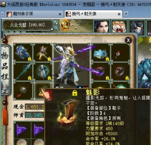 《乱斗西游》中武德星君的装备选择技巧是什么？