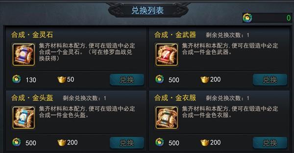 《乱斗西游》仙缘系统玩法指南？如何有效加成升级？