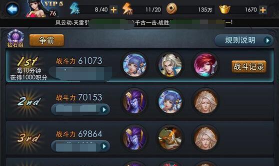 《乱斗西游》小白龙出装搭配攻略？如何打造最强小白龙？