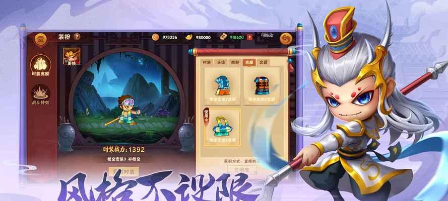 《乱斗西游》如何在帮战中轻松战胜高10级的帮派？掌握这些小技巧！