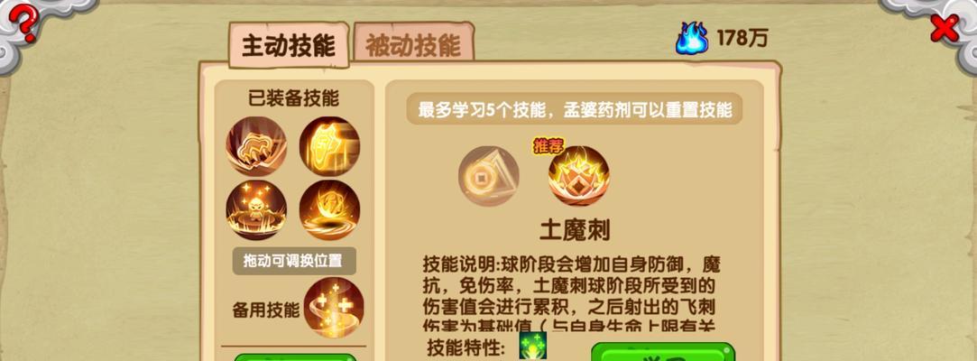 《乱斗西游》新手指南：如何快速解决游戏中的常见问题？