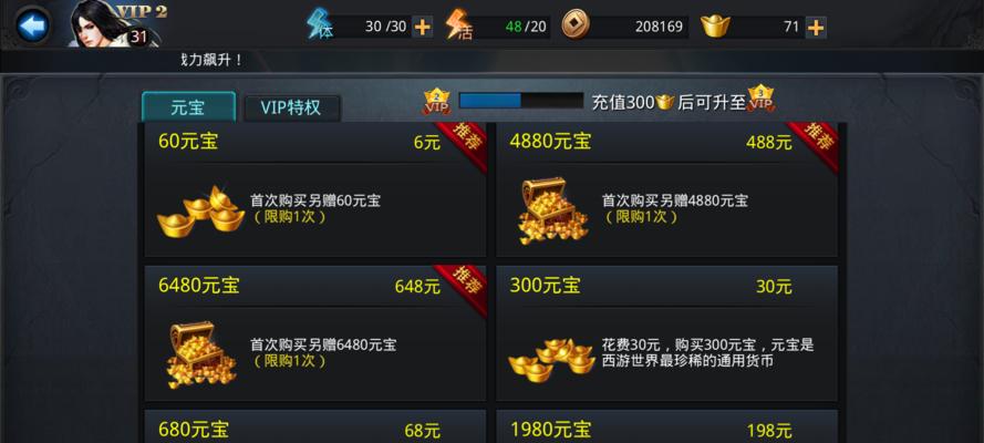 《乱斗西游》新手指南：如何快速解决游戏中的常见问题？