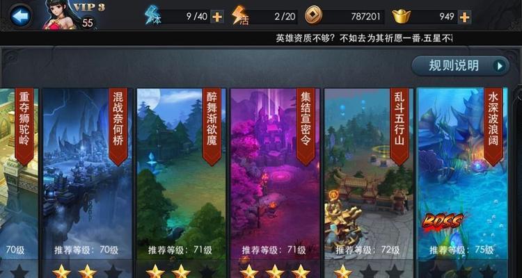 《乱斗西游》新手指南：哪吒和牛魔王的法宝选择技巧？