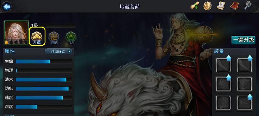 《乱斗西游》新手指南：哪吒和牛魔王的法宝选择技巧？