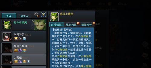 《乱斗西游》乾坤斗法玩法指南？如何快速掌握新技能？