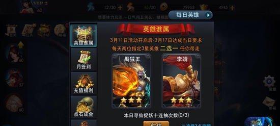 《乱斗西游》新玩家选英雄有哪些常见问题？