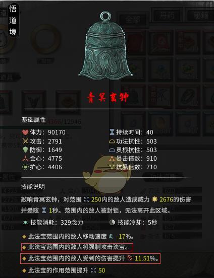 《乱斗西游》修罗血战中哪四位英雄堪称万金油？他们的特点是什么？