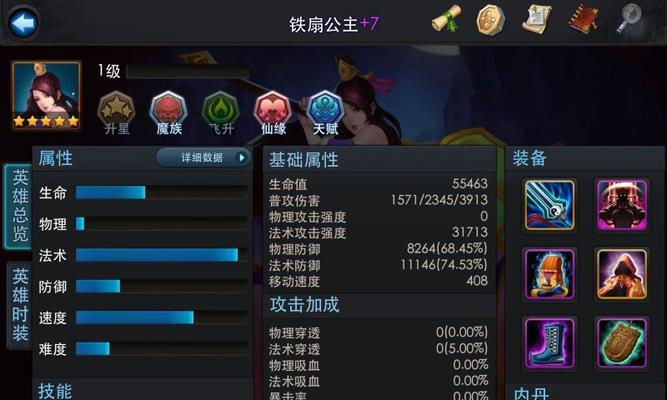 《乱斗西游》瑶姬仙子攻略全解析？如何玩转这个角色？