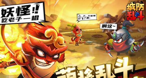 玩《乱斗西游》如何削弱金角角色以提升游戏体验？