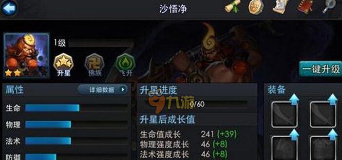 《乱斗西游》游戏强化技巧实用吗？简单方法有哪些？