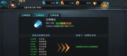 《乱斗西游》中如何选择最佳英雄角色？选择英雄时应该注意哪些问题？