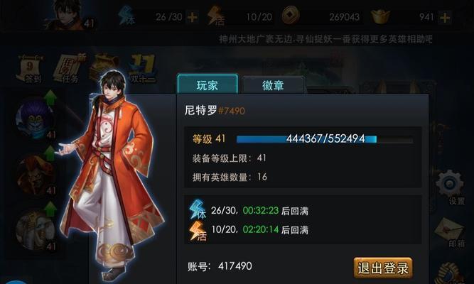 《乱斗西游》太上老君的悲剧命运是什么？如何影响游戏体验？