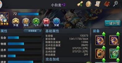 《乱斗西游》海若养成攻略？如何培养出又萌又强大的角色海若？