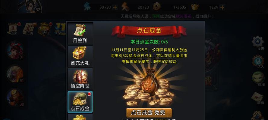 《乱斗西游》云游化缘玩法指南？如何快速掌握化缘技巧？