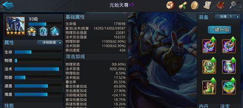 《乱斗西游》封神路真君5阶如何通关？