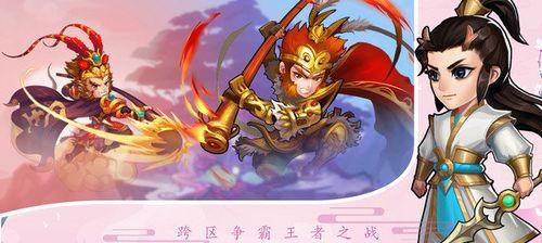 《乱斗西游》英雄飞升方法是什么？飞升后有哪些变化？