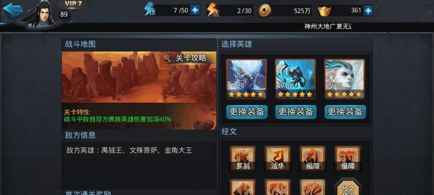 《乱斗西游》三杀打法攻略是什么？如何实现三杀效果？