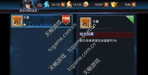 《乱斗西游》中如何选择英雄及组合？有哪些技巧可以提高胜率？