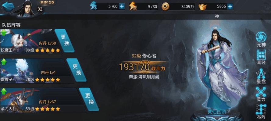 《乱斗西游》中如何选择英雄及组合？有哪些技巧可以提高胜率？