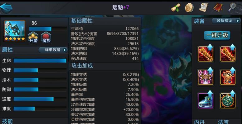 《乱斗西游》中技术过硬的小白龙如何成为游戏中的神级玩家？
