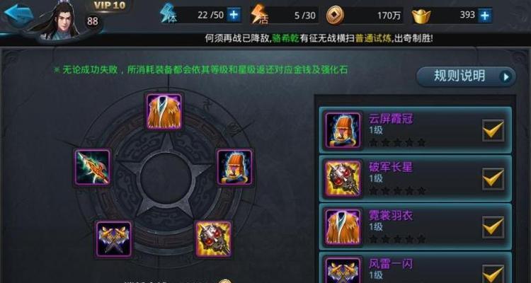 《乱斗西游》游戏中后期英雄选择与培养指南？