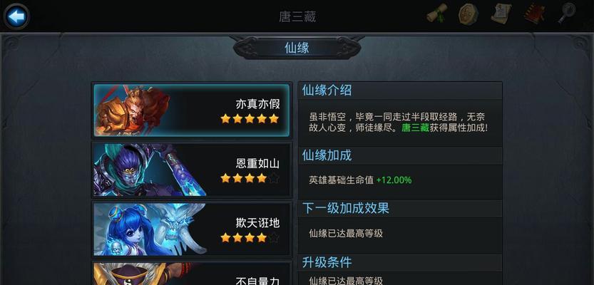 如何打造《乱斗西游》霸榜阵容？需要哪些角色和策略？